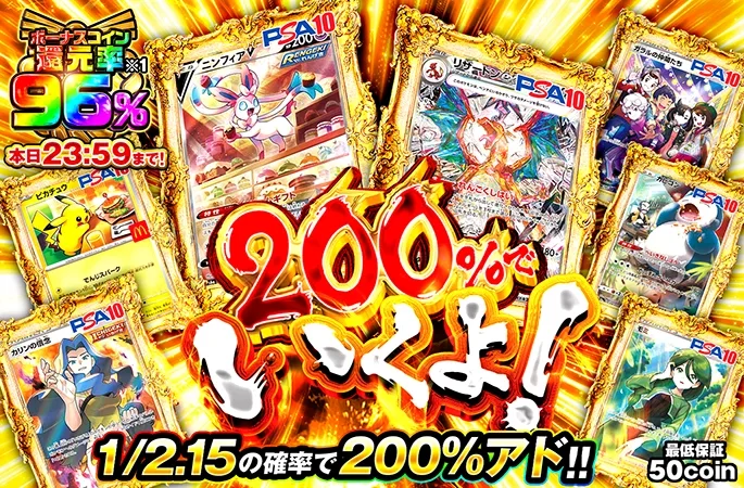 1/2.15で200%アド！本日23:59まで！200％でいくよ！｜オリくじ