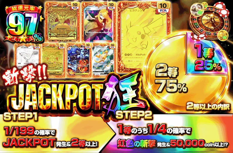 斬撃!!JackPot狂｜日本トレカセンター