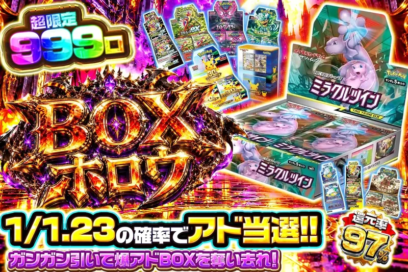BOXホロウ｜エクストレカ