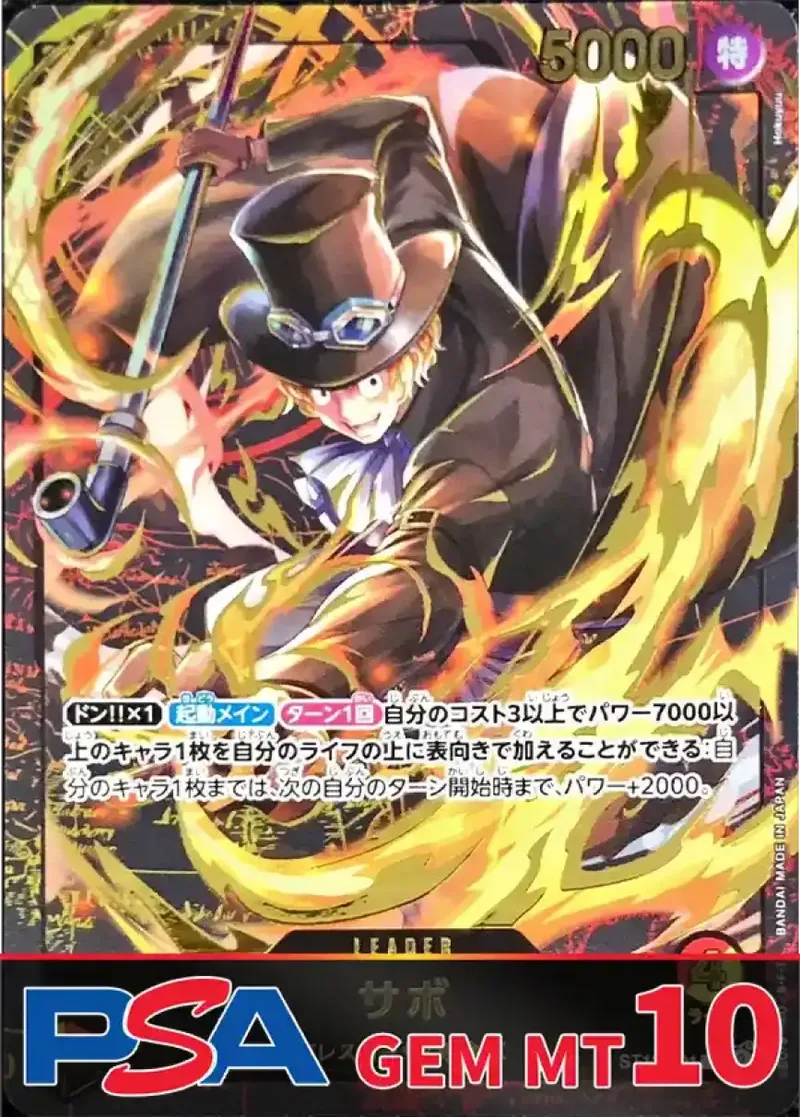 サボ(金文字) PSA10｜ONE PIECEカードゲーム