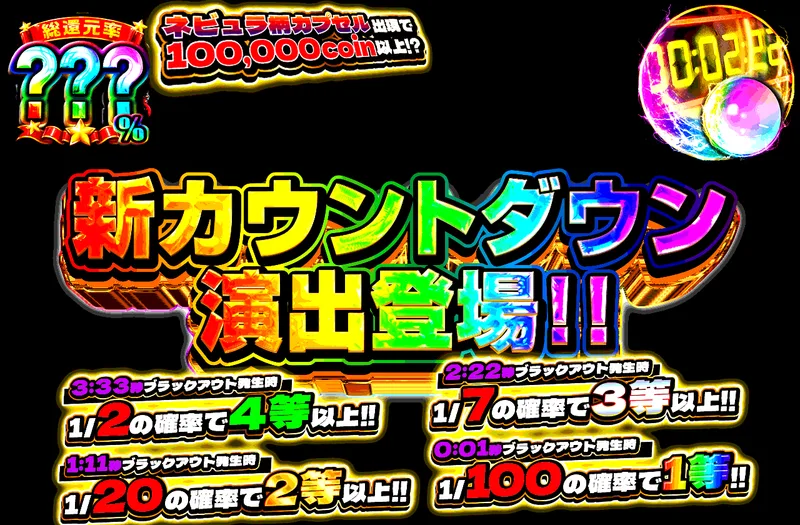 新カウントダウン演出登場！！｜日本トレカセンター