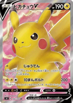 ピカチュウV-SR｜ポケモンカードゲーム