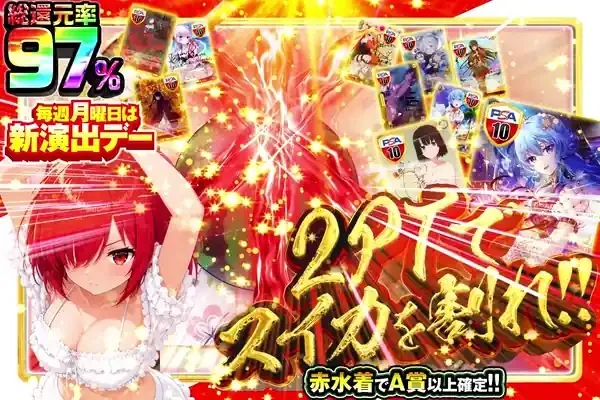 2PTでスイカを割れ!!｜DOPA!オリパ