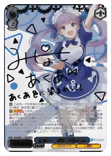 (PSA10)未来へ一緒に 湊あくあ(サイン入り)｜ヴァイスシュヴァルツ